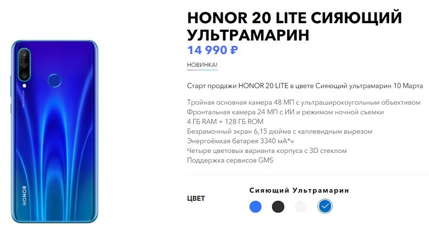 Honor_20_Lite-330-304655.JPG