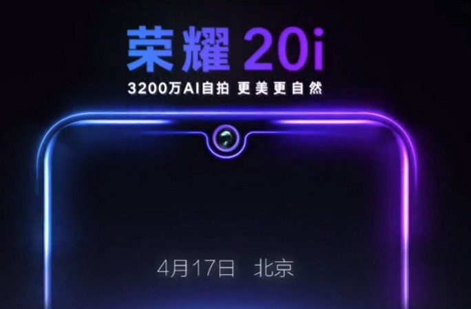 Honor_20i.jpg