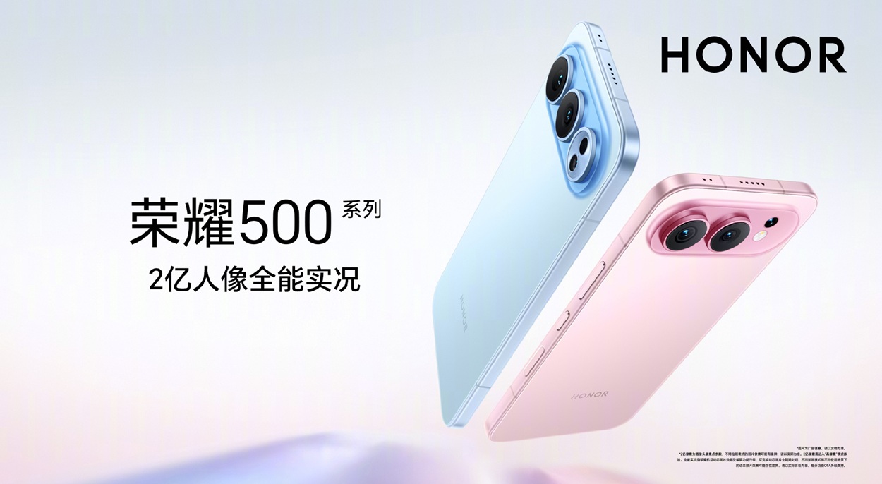 HONOR 500 и HONOR 500 Pro