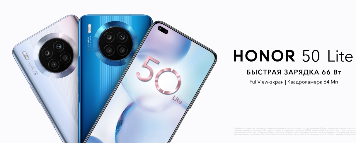 Honor 50 Lite