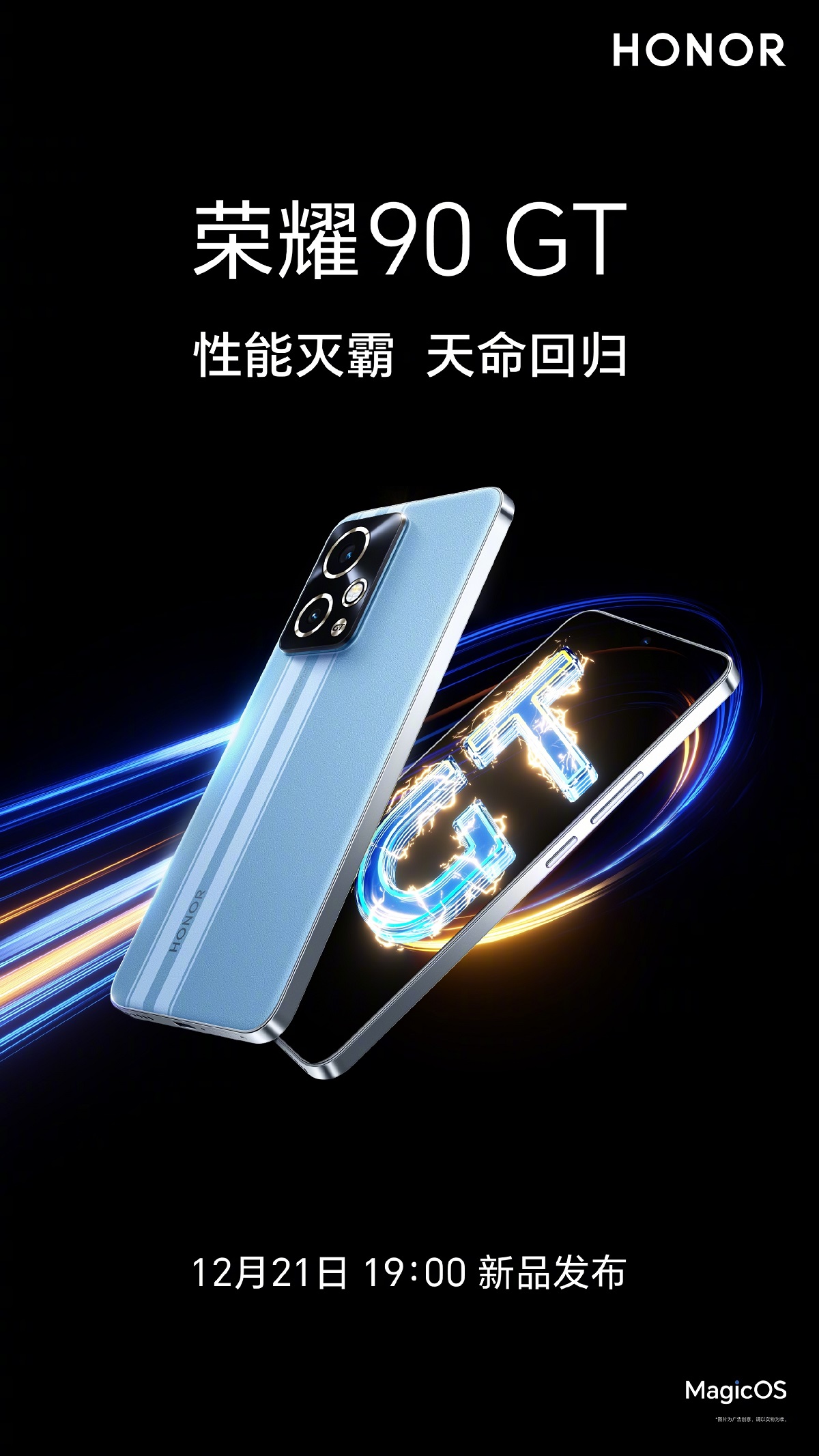 смартфон Honor 90 GT