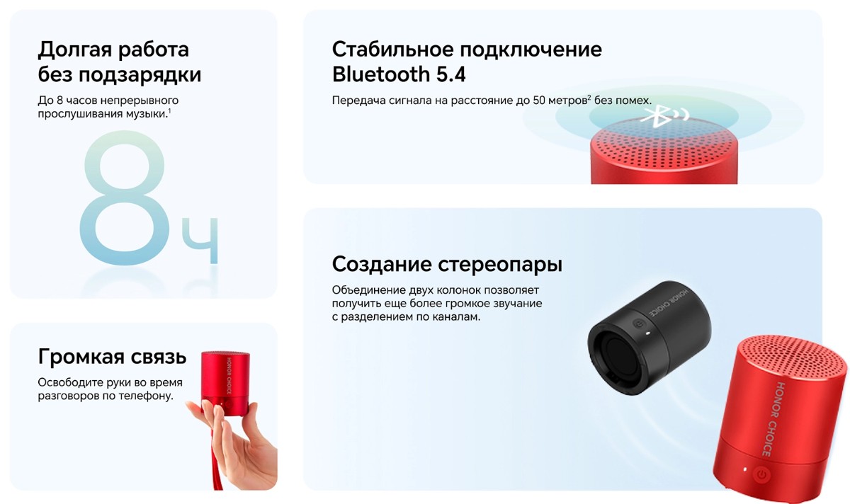 Беспроводная колонка HONOR CHOICE Bluetooth Speaker mini