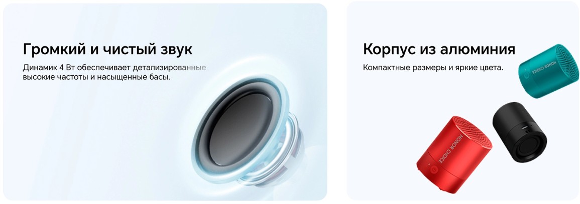 Беспроводная колонка HONOR CHOICE Bluetooth Speaker mini