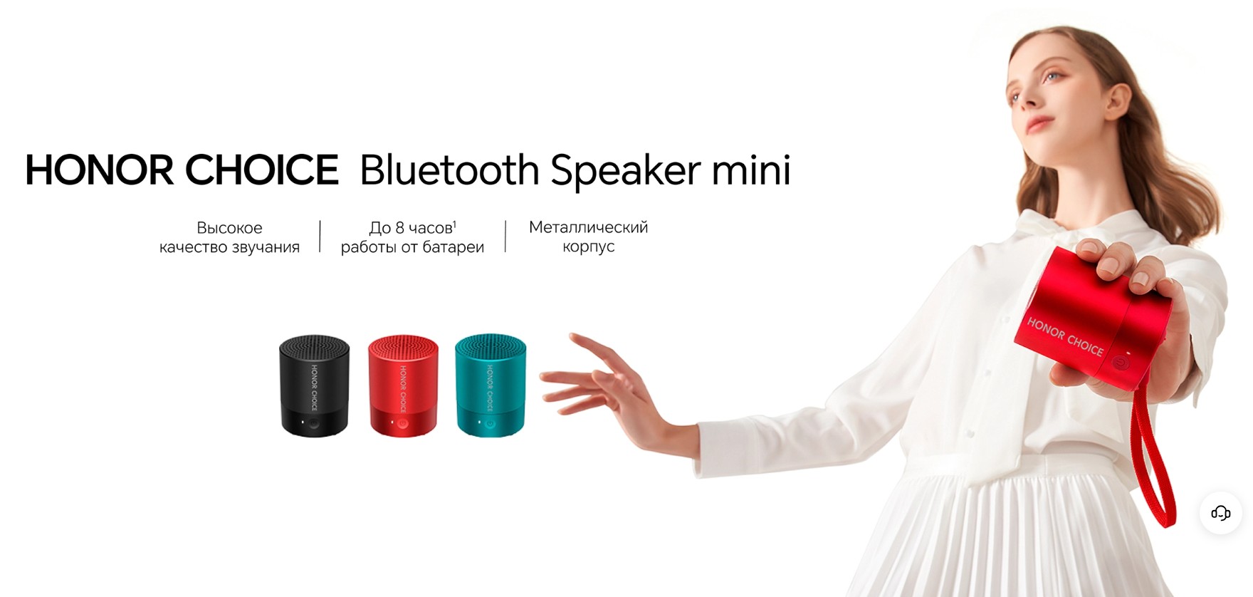 Беспроводная колонка HONOR CHOICE Bluetooth Speaker mini