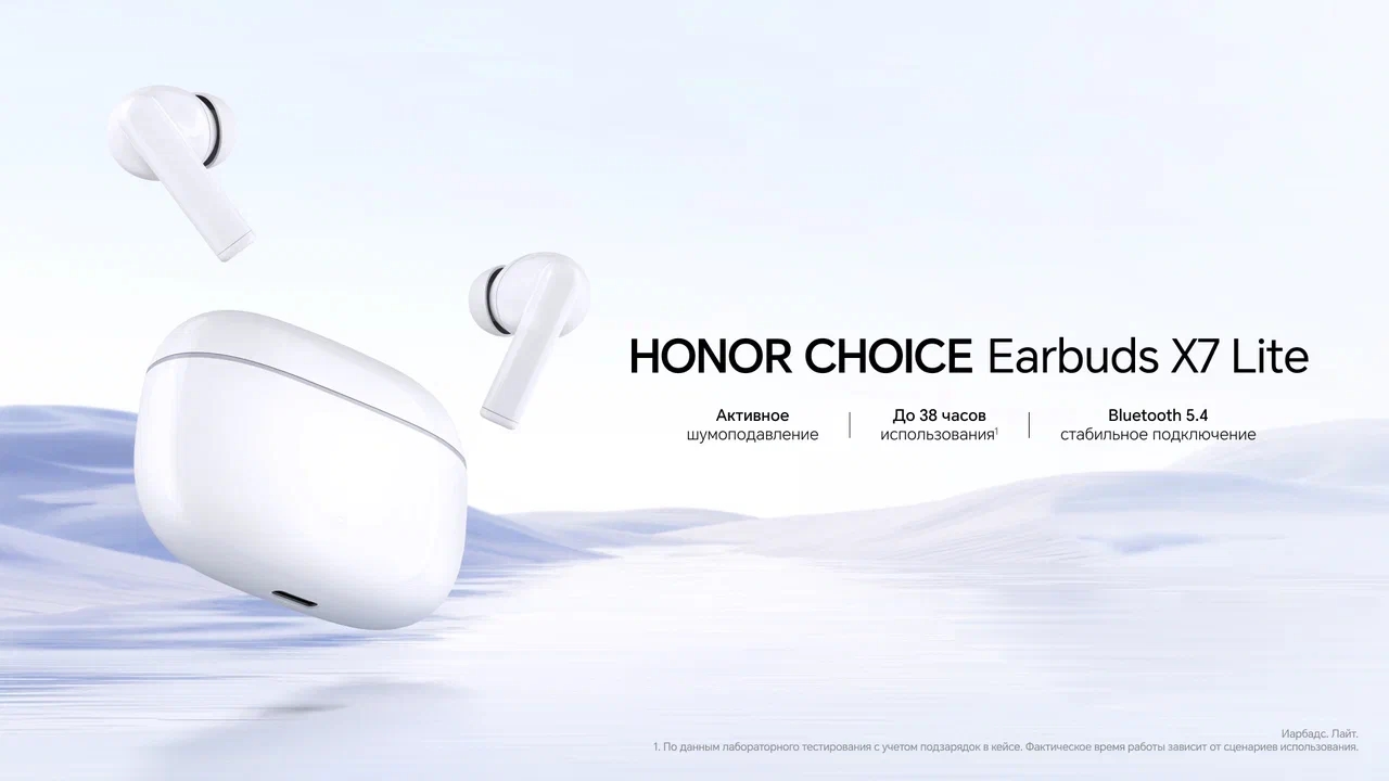 Honor Earbuds X7 Lite