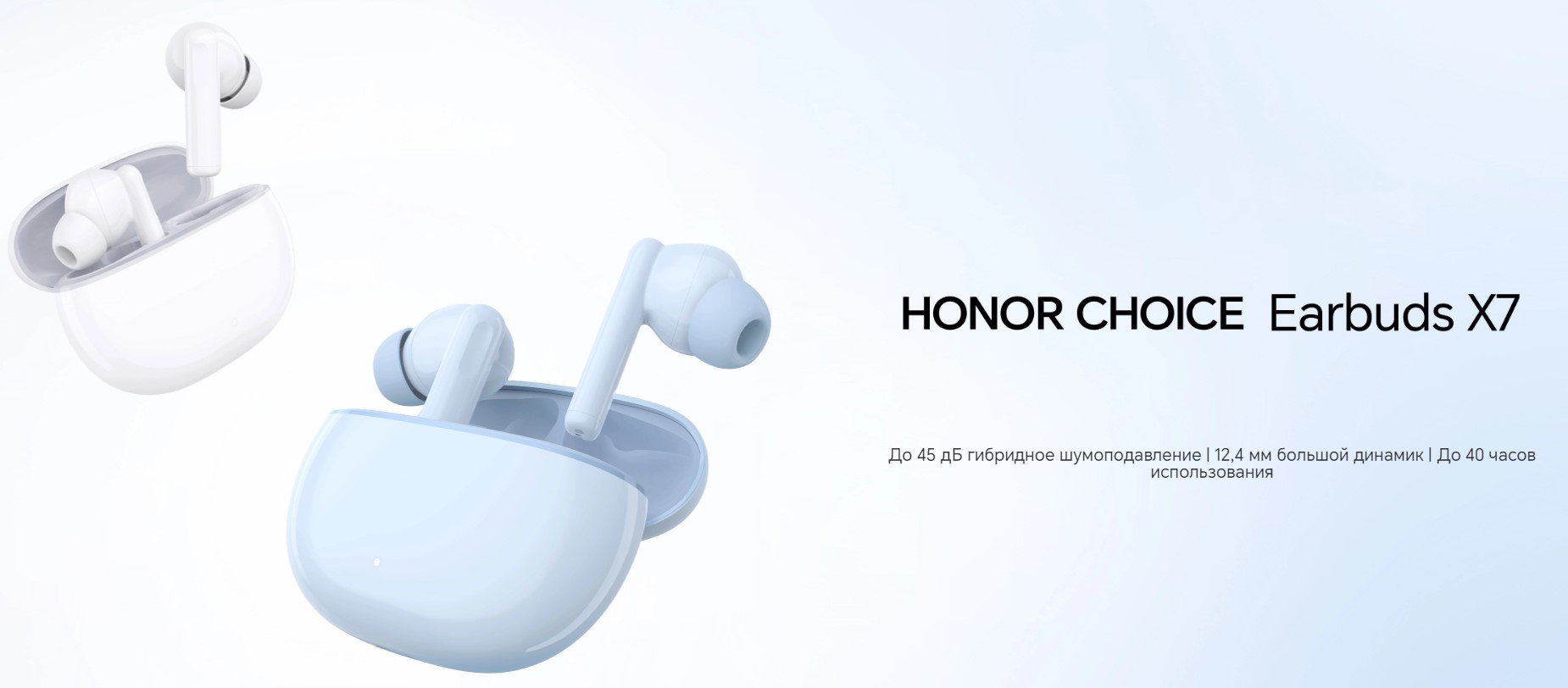Купить Беспроводные Наушники Honor Choice X