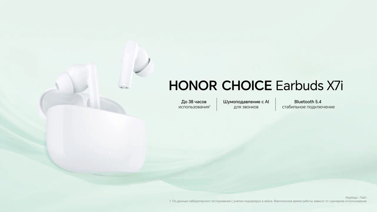 HONOR Choice Earbuds X7i