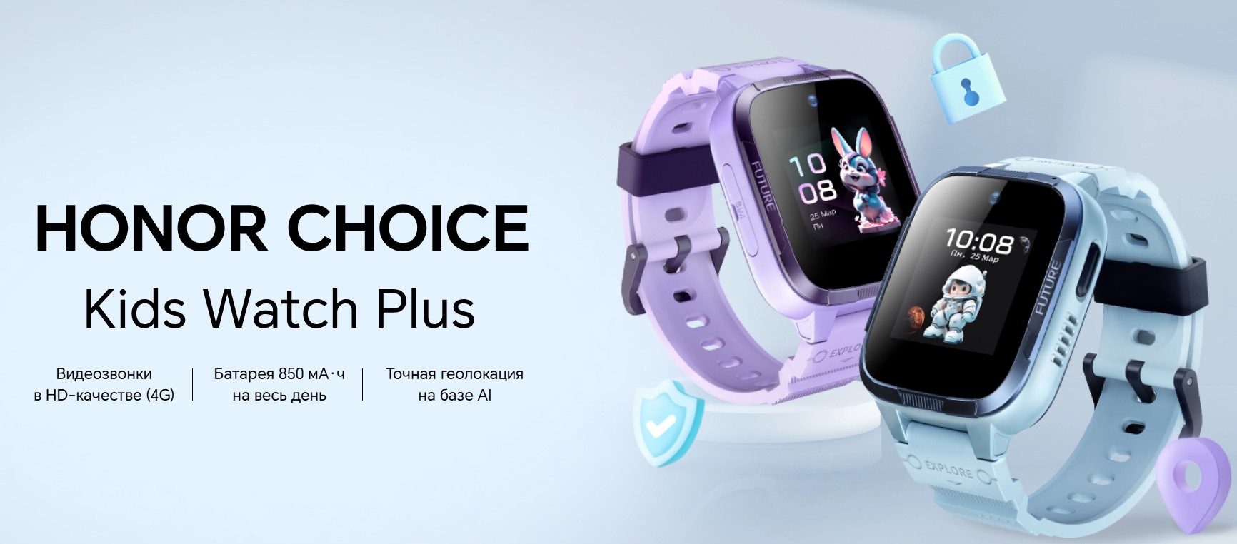 Детские часы HONOR Choice Kids Watch Plus вышли в продажу в России
