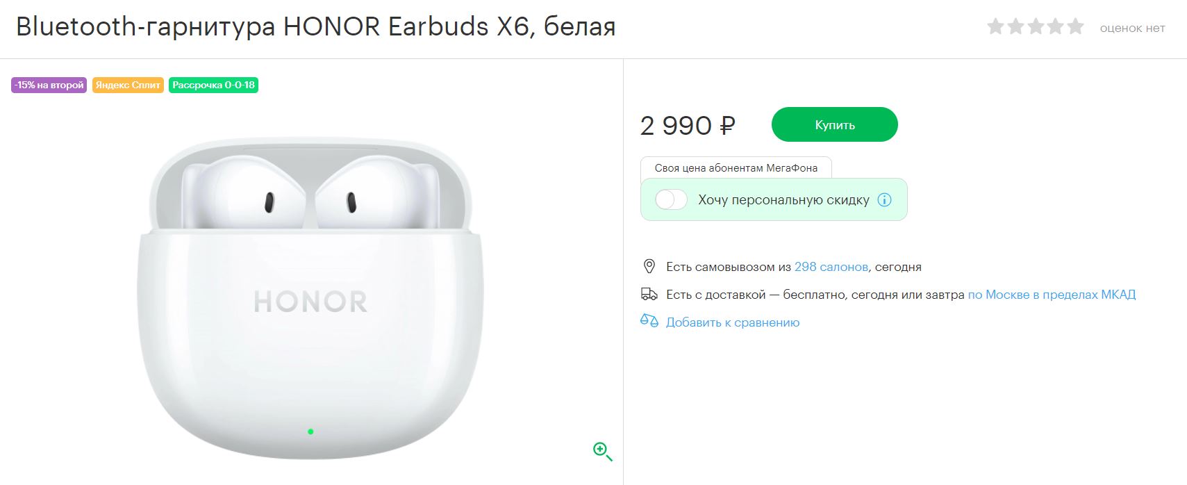 беспроводные наушники Honor Earbuds X6