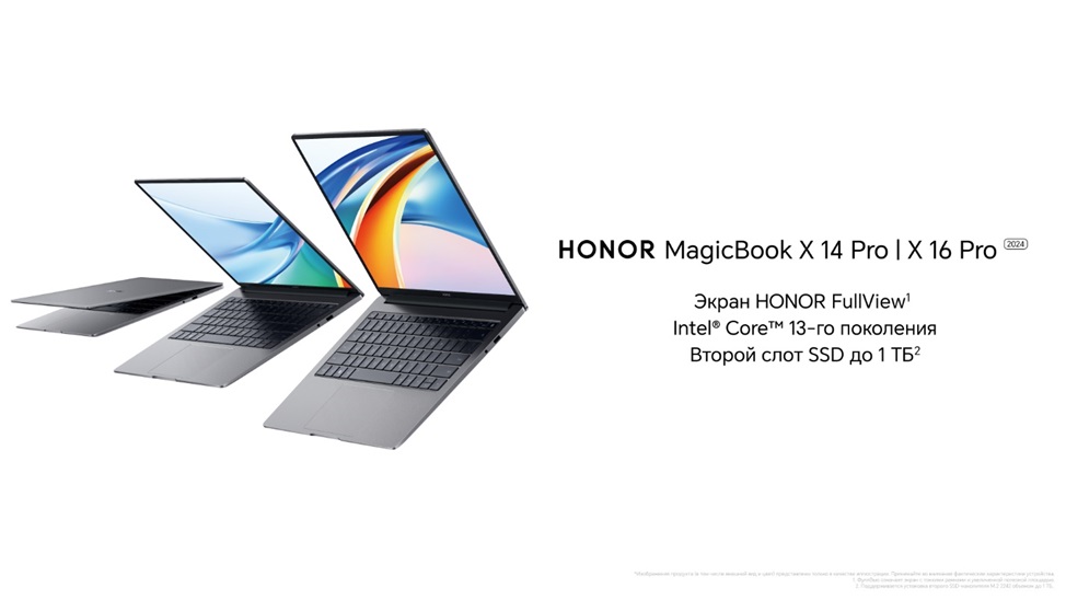 Ноутбуки Honor MagicBook X 14 Pro и MagicBook X 16 Pro 2024 поступили в продажу в России