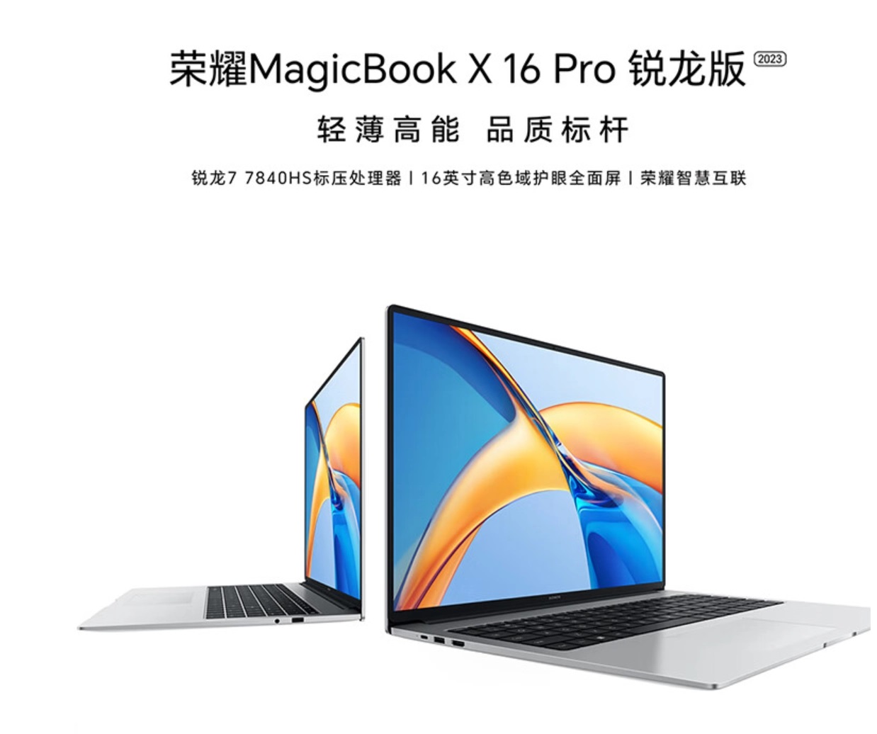 ноутбук Honor MagicBook X Pro 2023 Ryzen Edition