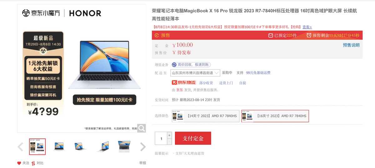 ноутбук Honor MagicBook X Pro 2023 Ryzen Edition