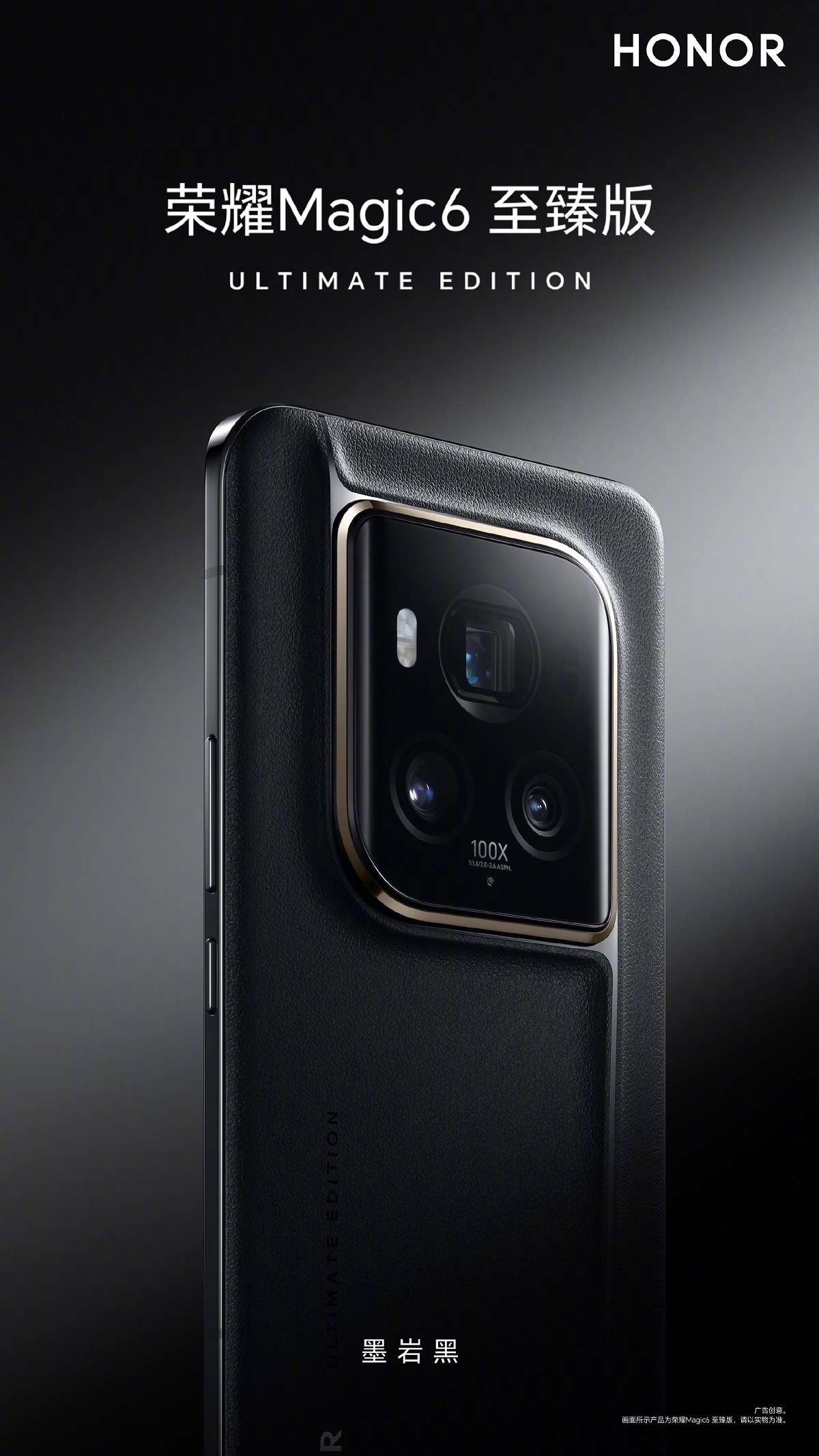 пресс-рендеры HONOR Magic 6 Ultimate Edition