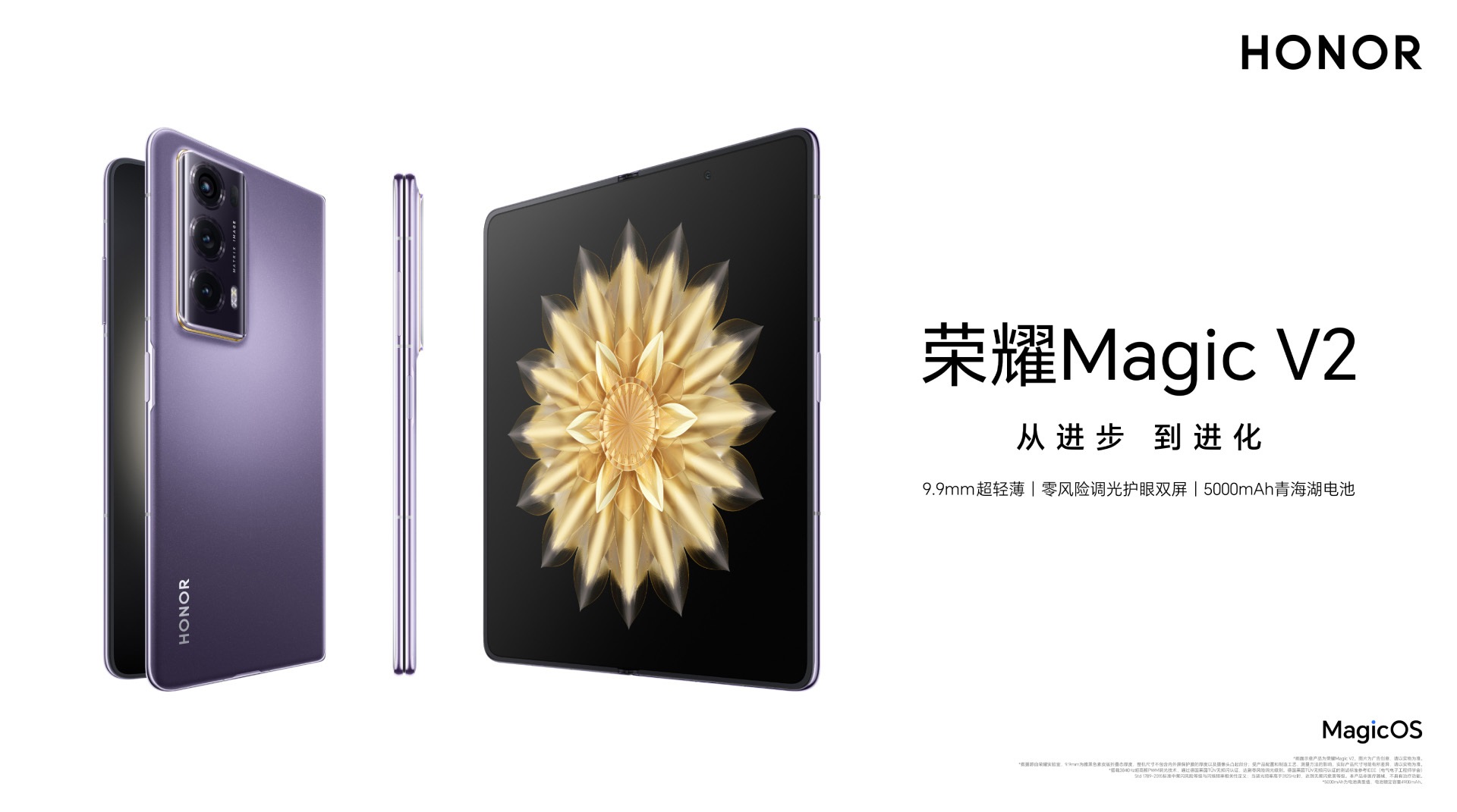 складной смартфон Honor Magic V2