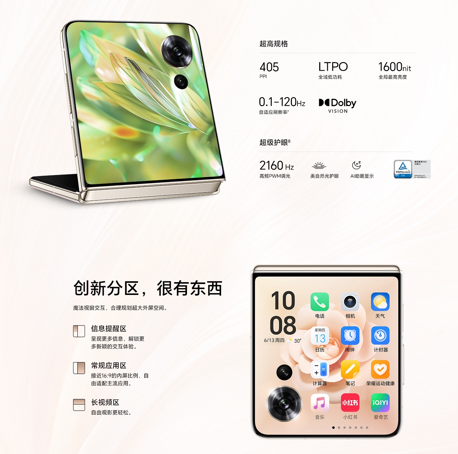 смартфон Honor Magic V Flip