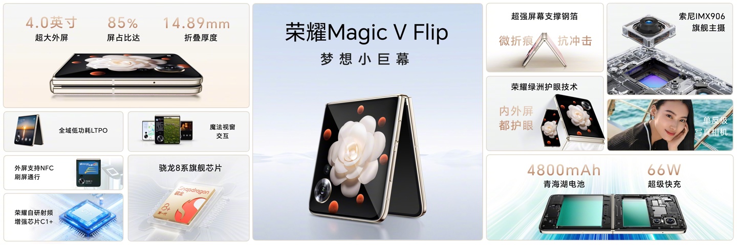 смартфон Honor Magic V Flip