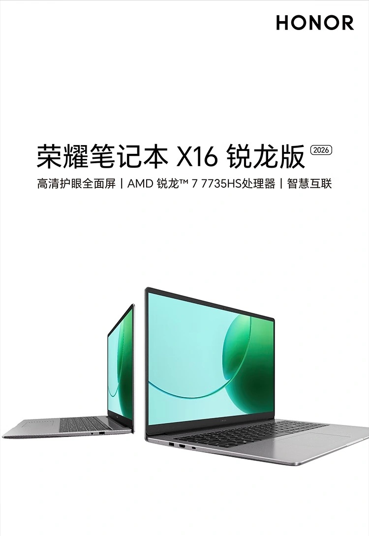 HONOR Notebook X16 Ryzen Edition 2026