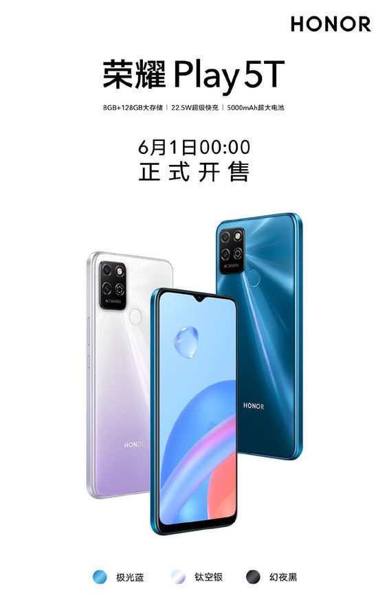 Смартфон среднего уровня Honor Play 5T с 8 Гб ОЗУ и 5000 мАч выходит в продажу в Китае