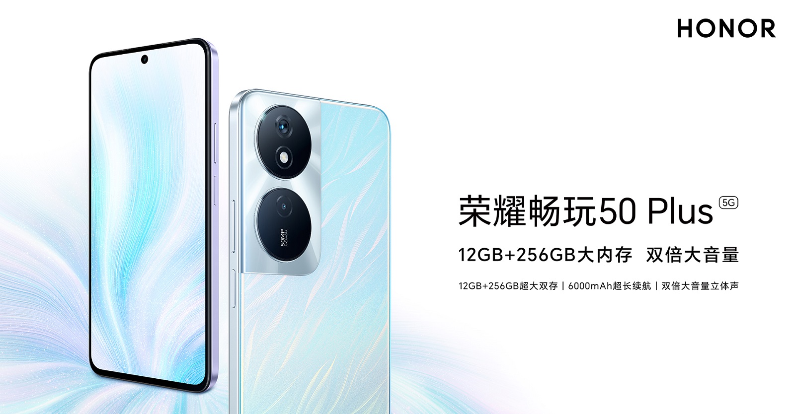 смартфон Honor Play 50 Plus