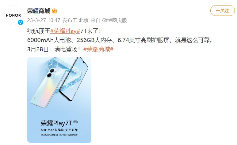 Honor Play 7T