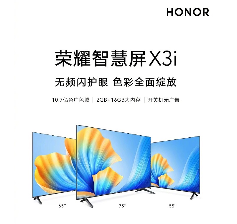 Honor Smart Screen X3i