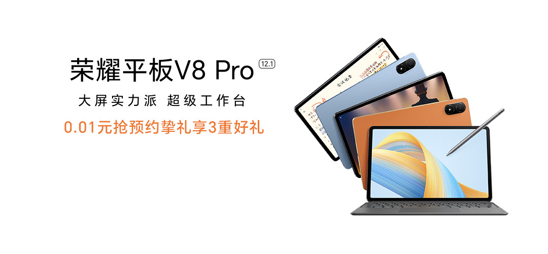 Honor Tablet V8 Pro