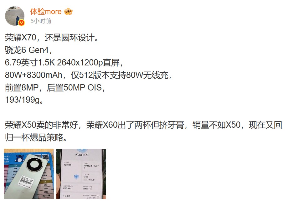 HONOR X70