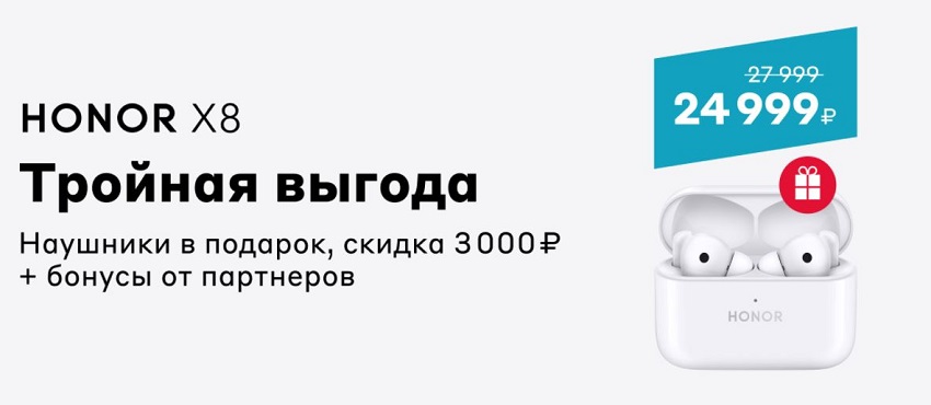 Honor X8
