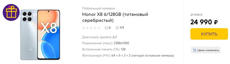 Honor X8