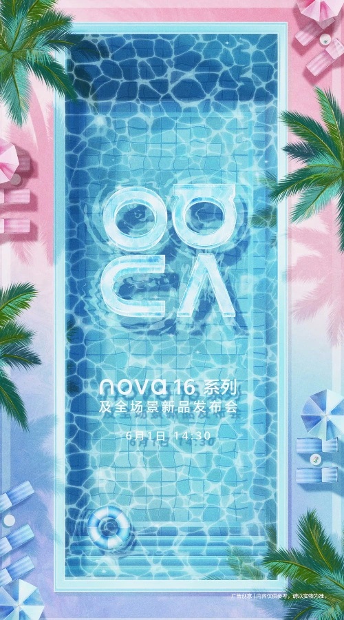HUAWEI Nova 16