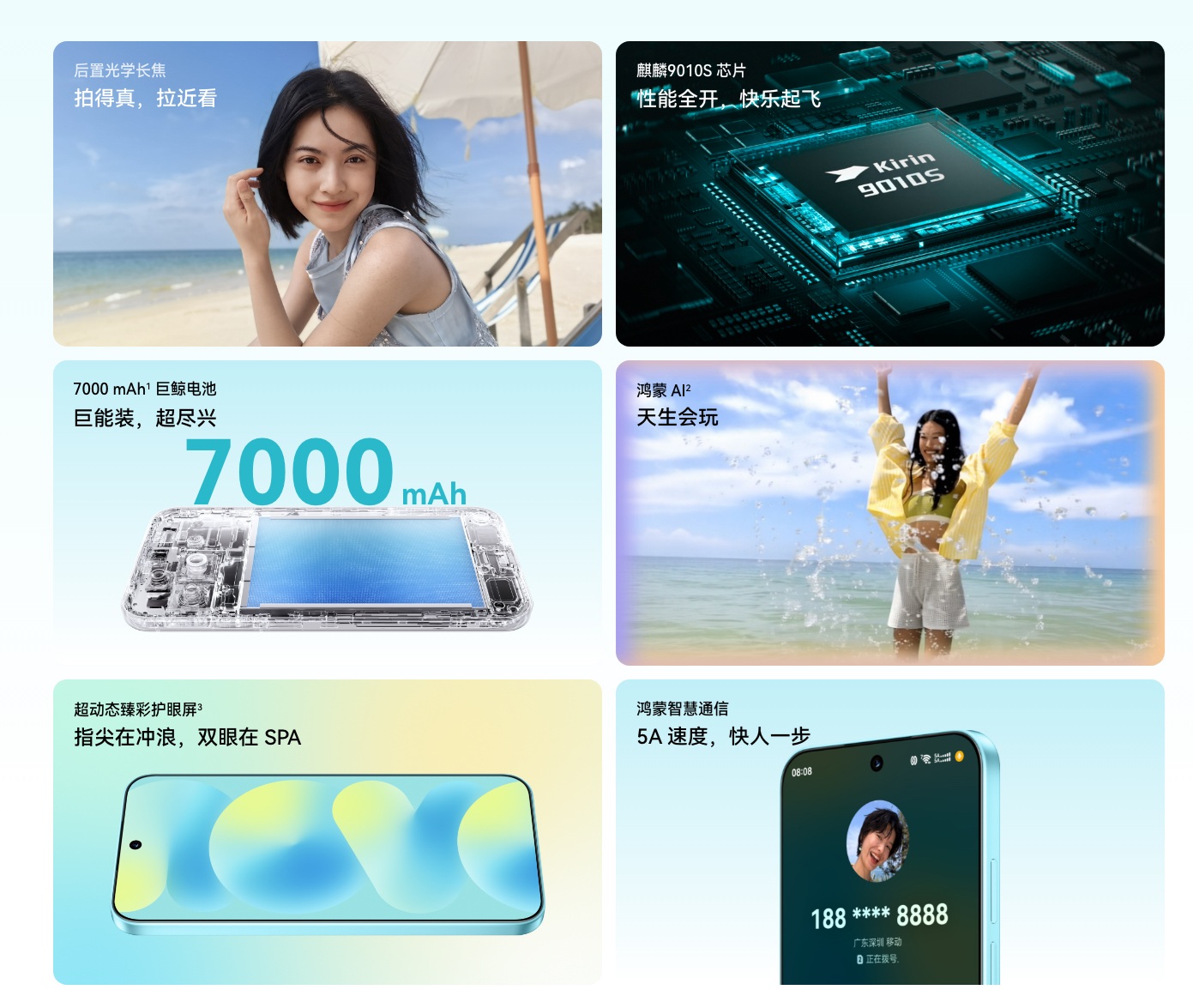 HUAWEI nova 16