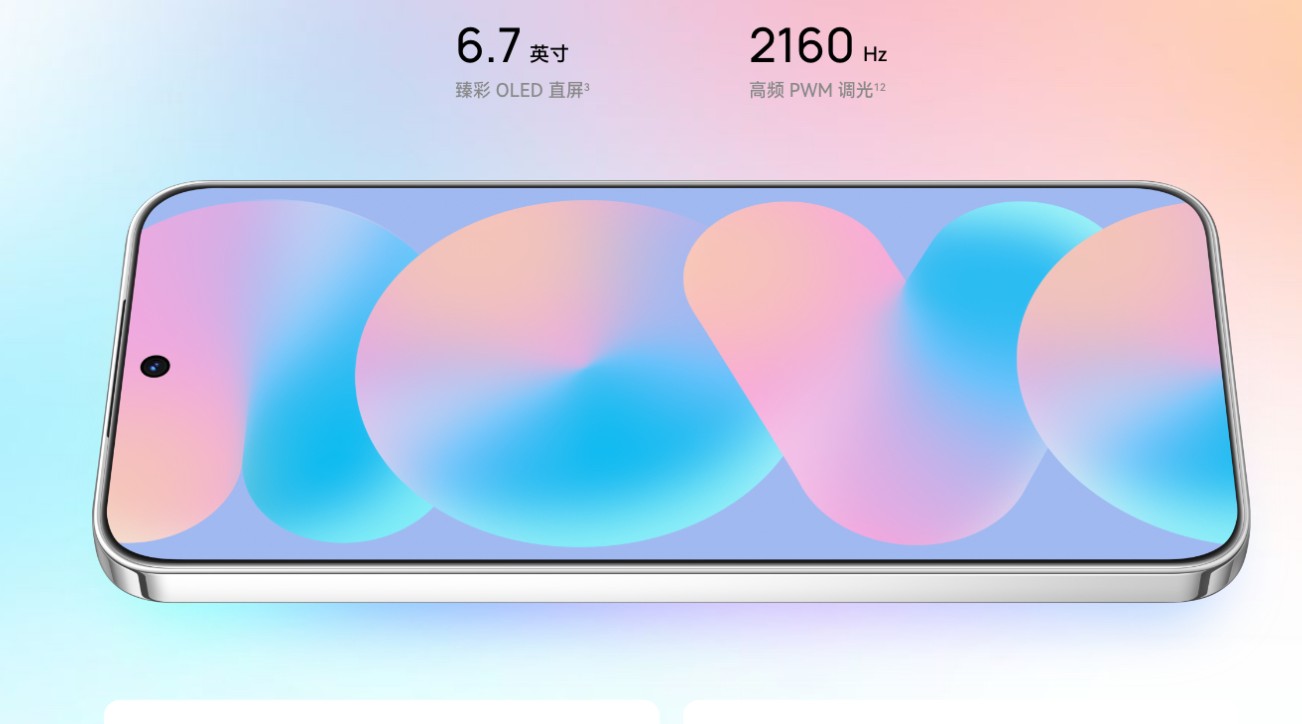 HUAWEI nova 16z