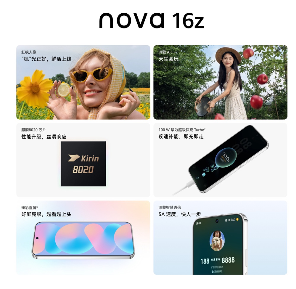 HUAWEI nova 16z