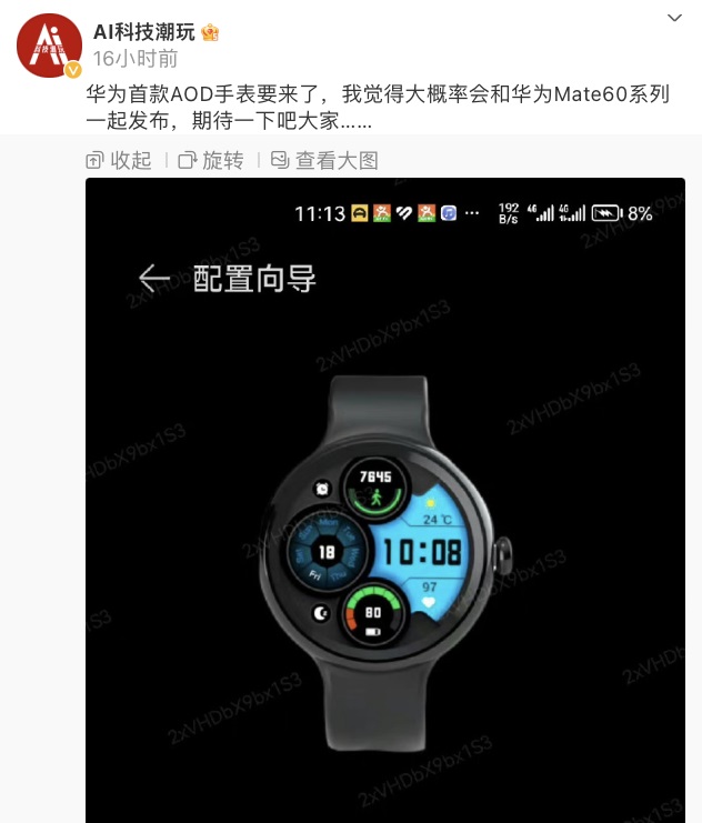 смарт-часы Huawei AOD Watch