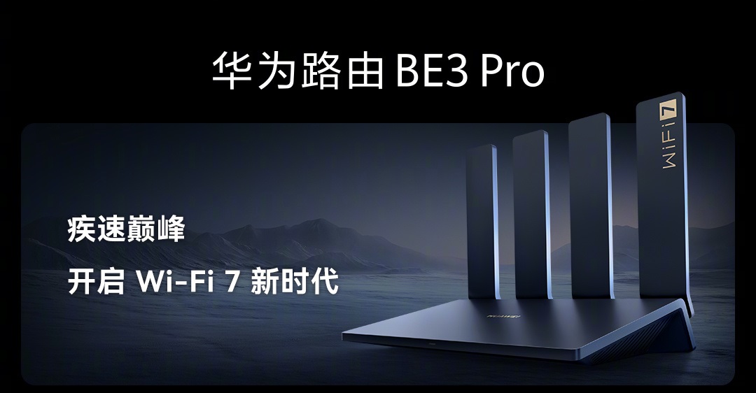 роутер Huawei BE3 Pro