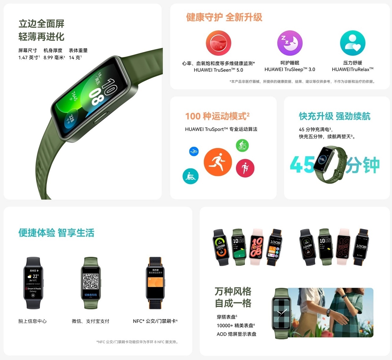 Huawei band 8 цены. Хуавей банд 8. Huawei mi Band 8. ДНС Huawei Band 8. Mi Band 8 и Huawei Band 8.