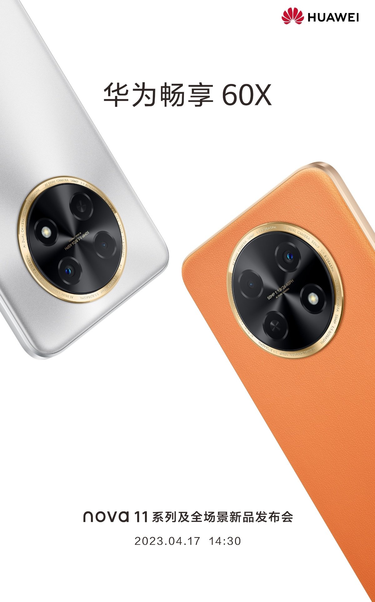 Huawei Enjoy 60X дата анонса