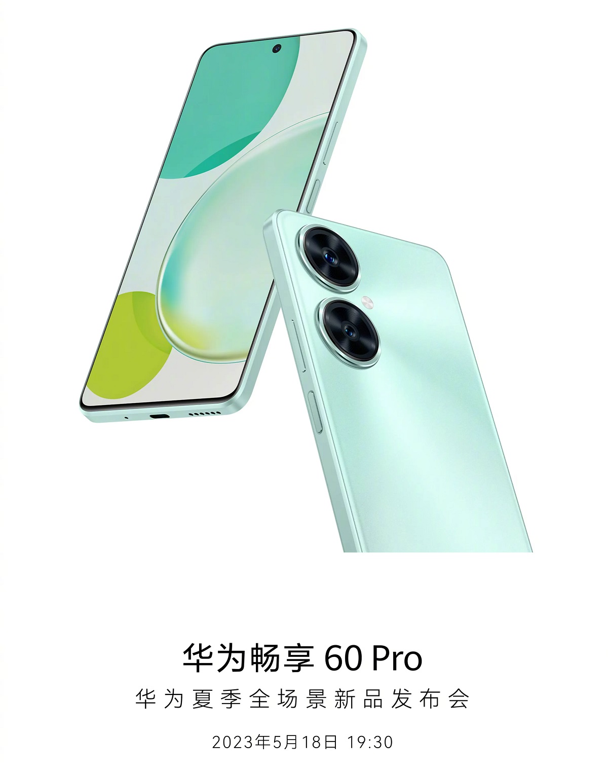смартфон Huawei Enjoy 60 Pro
