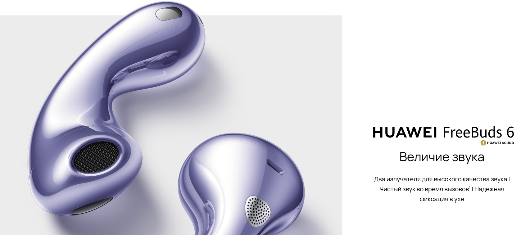 Huawei FreeBuds 6 доступны для предзаказа в России