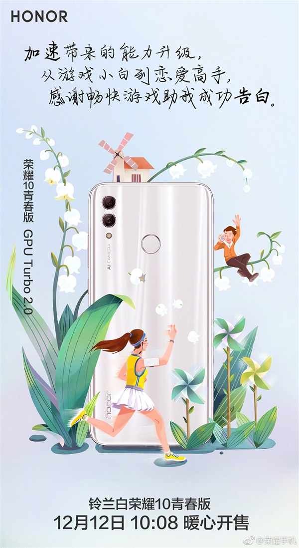 Huawei_Honor_10_Lite_official29.jpg