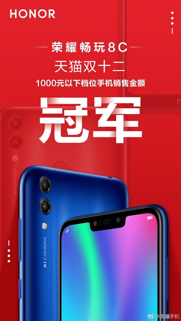 Huawei_Honor_8C_official31.jpg