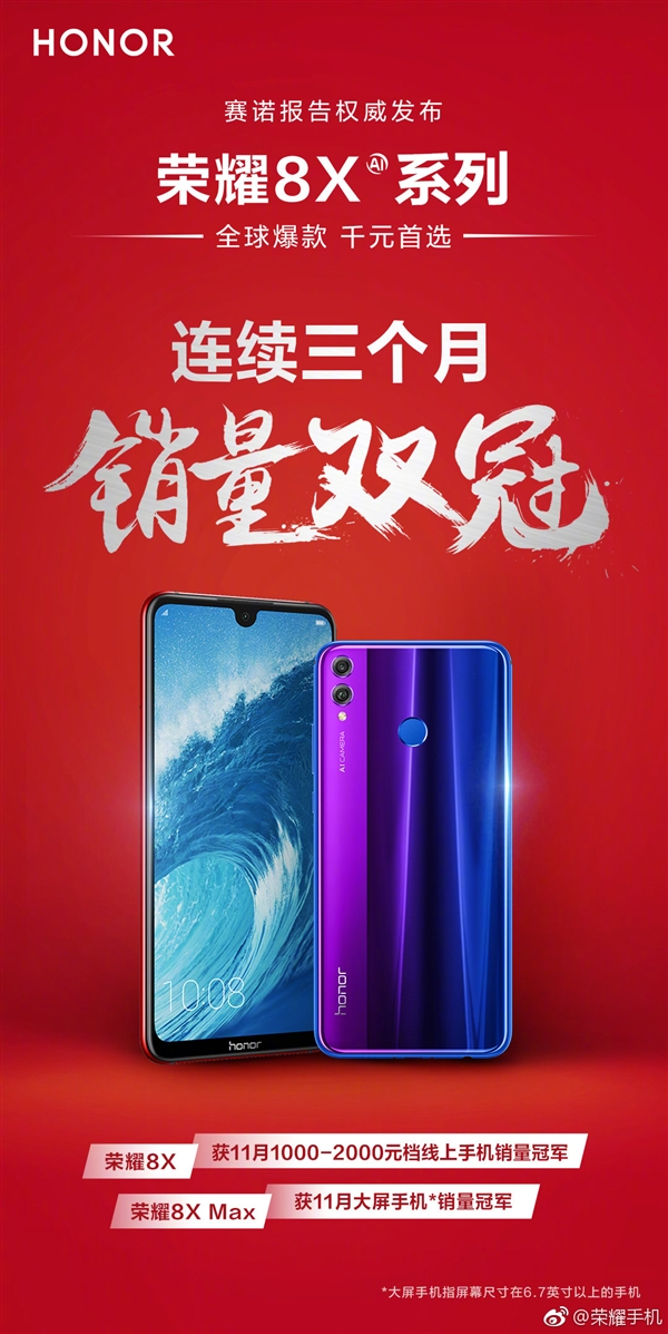 Huawei_Honor_8X_official_57.jpg