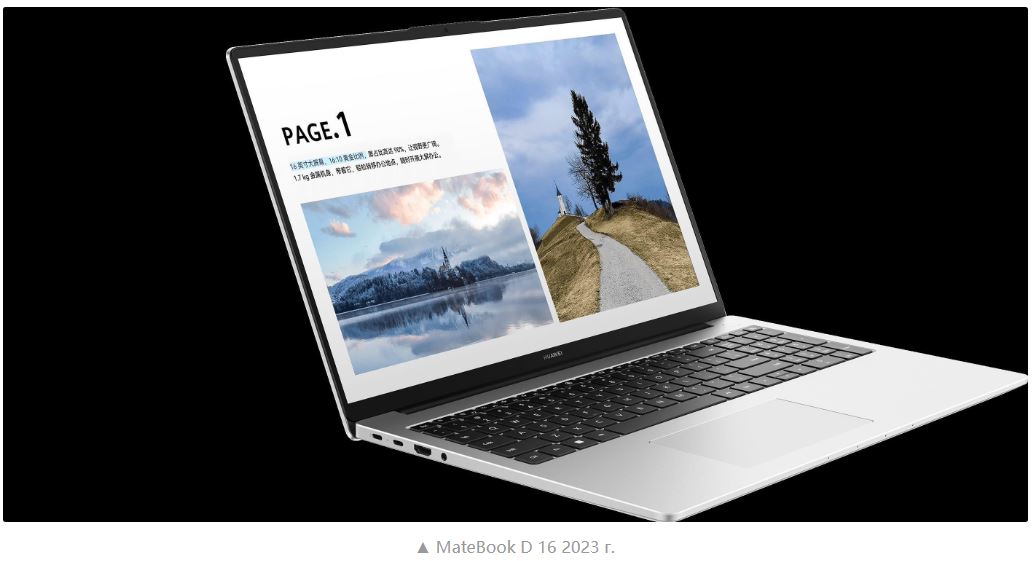 ноутбук Huawei MateBook D 16 2023