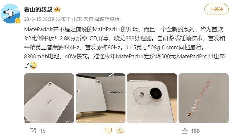 планшет Huawei MatePad Air дизайн