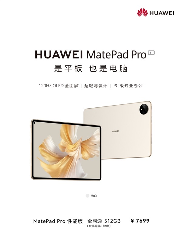 Huawei MatePad Pro 11