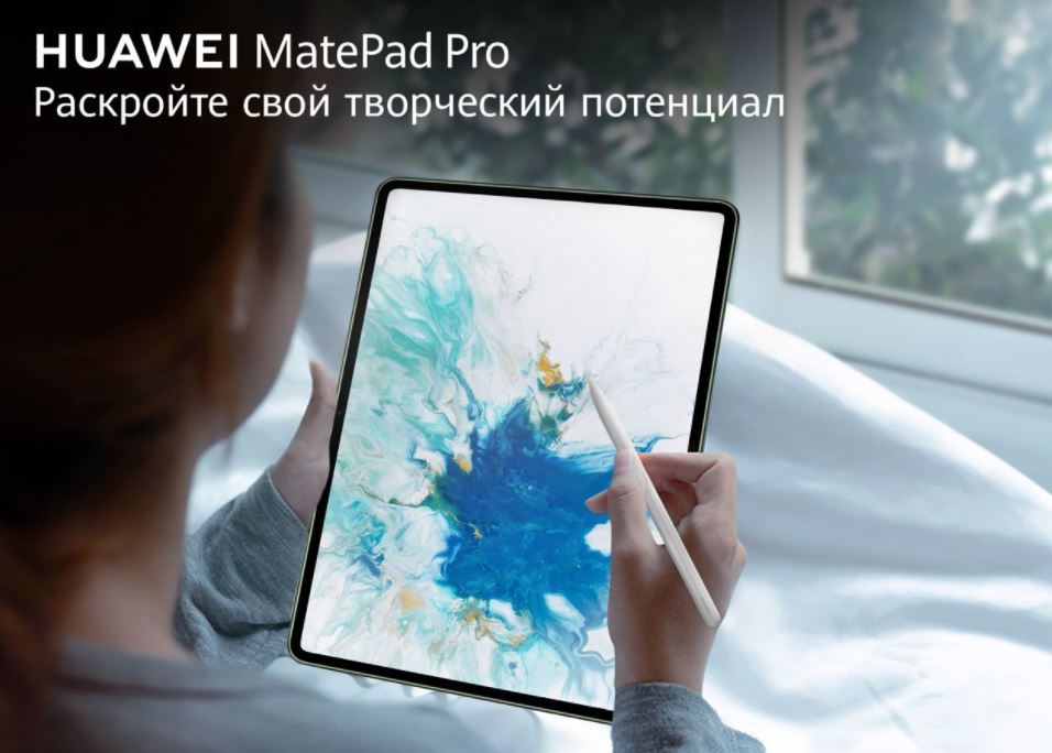 Huawei MatePad Pro (2021)