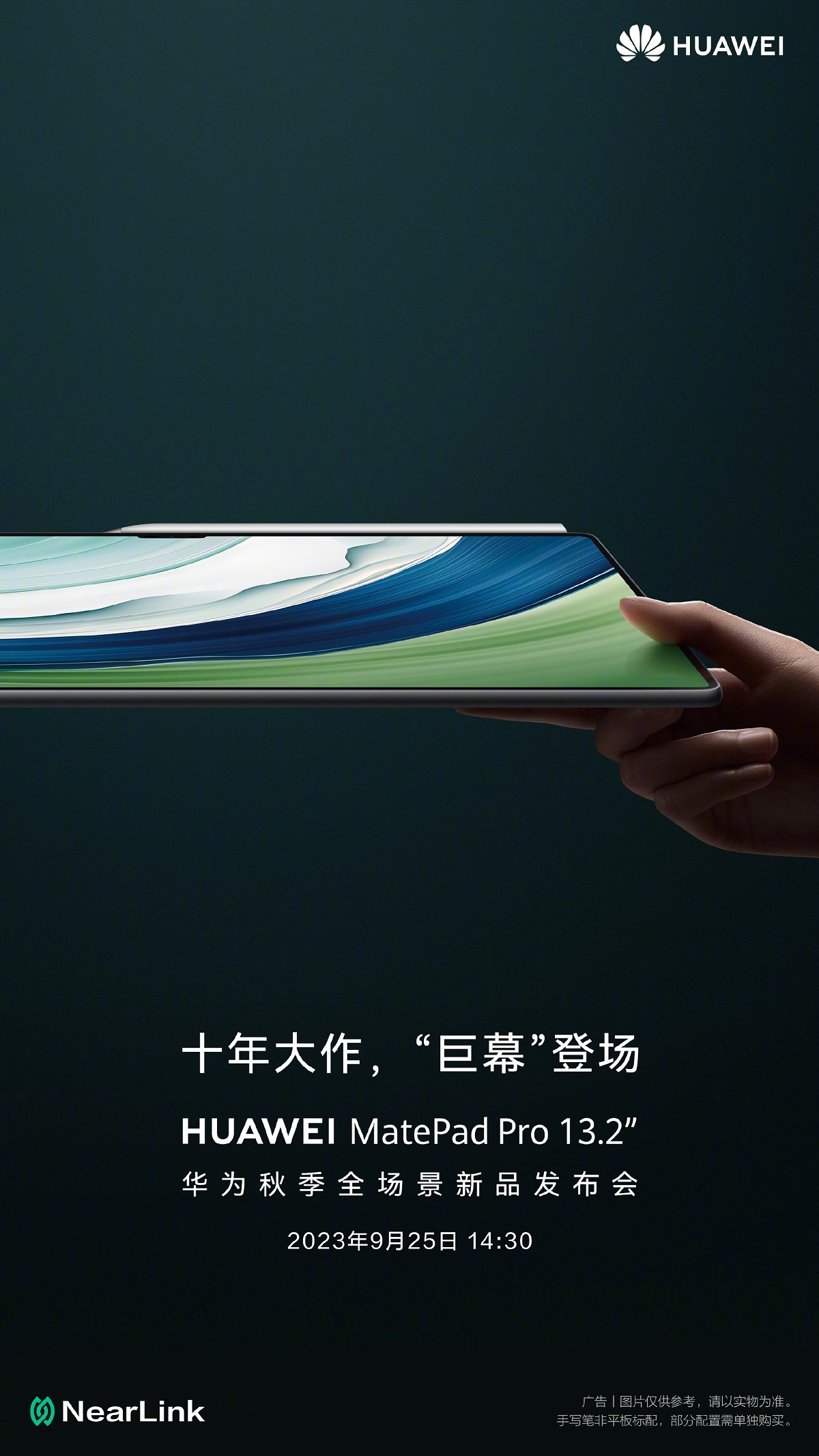 планшет Huawei MatePad Pro 13.2