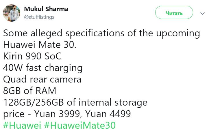 Huawei_Mate_30_1.JPG