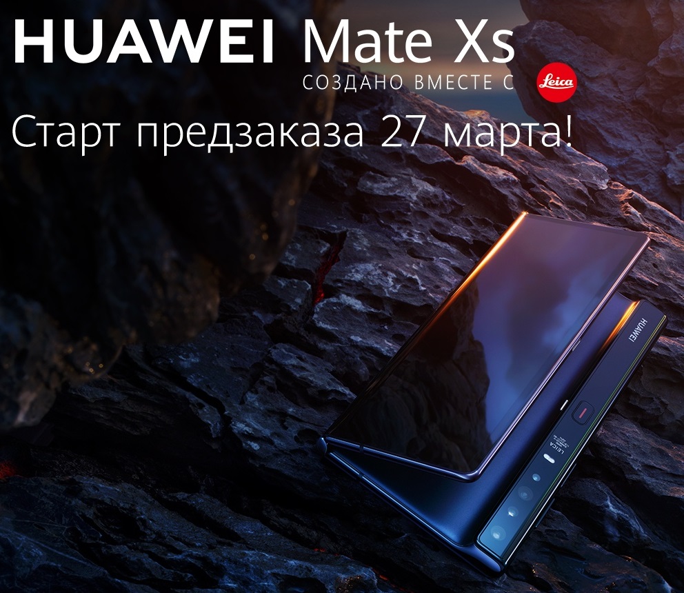 Huawei_Mate_Xs_255221155.jpg