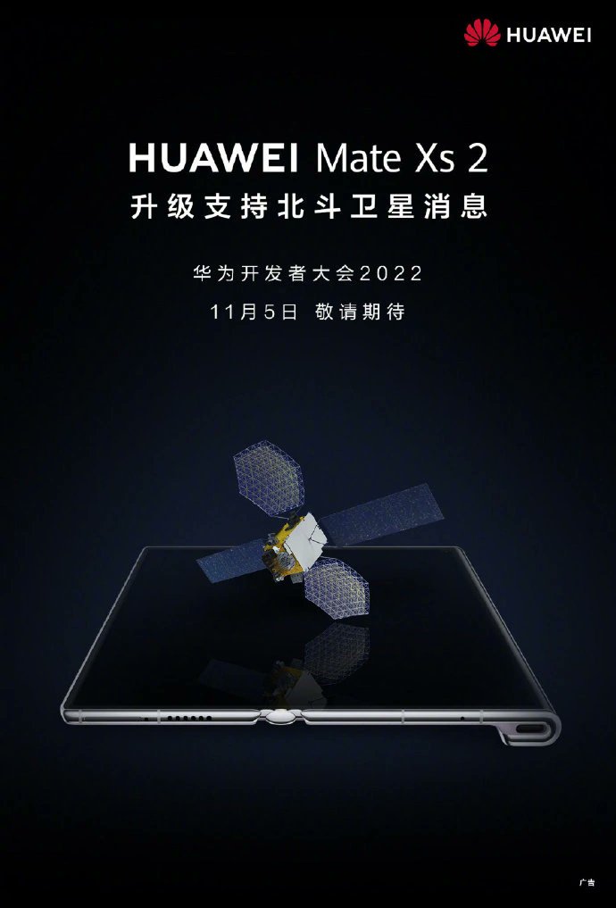 Huawei Mate Xs 2